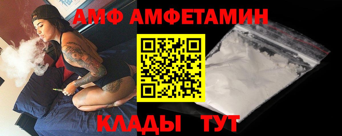 Amphetamine  АМФ Premium  Вход с VPN  Саранск  Amphetamine 