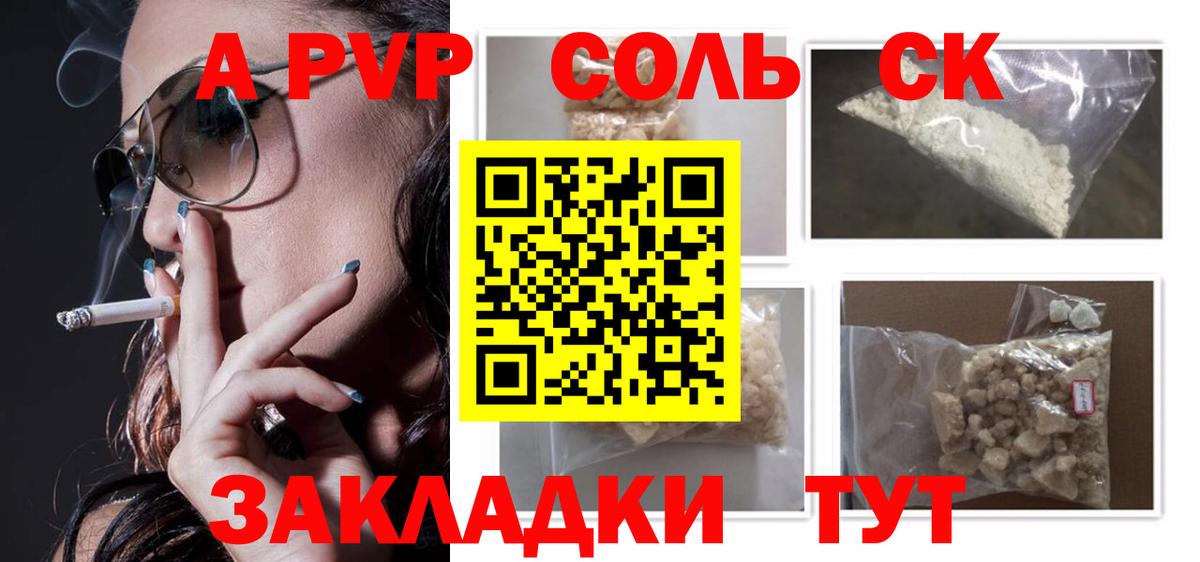 A PVP  Вход с VPN  Саранск  А ПВП мука 