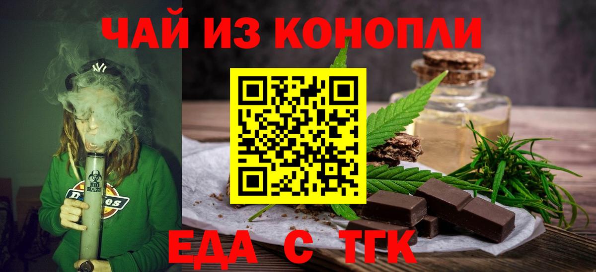 Canna-Cookies конопля Саранск