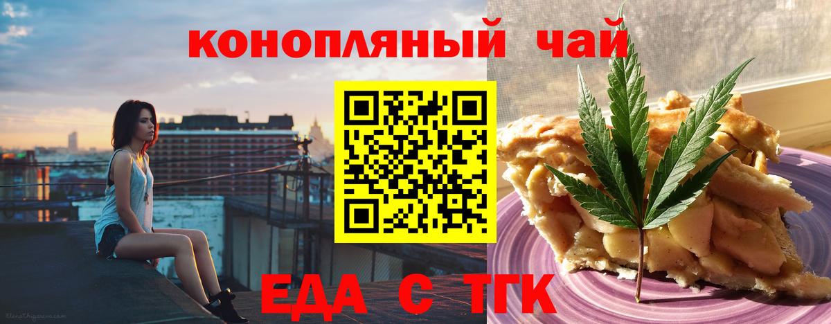 Саранск  Печенье с ТГК марихуана  Вход с VPN 