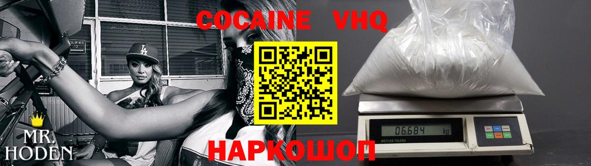 КОКАИН Боливия  Вход с VPN  Саранск  КОКАИН VHQ 