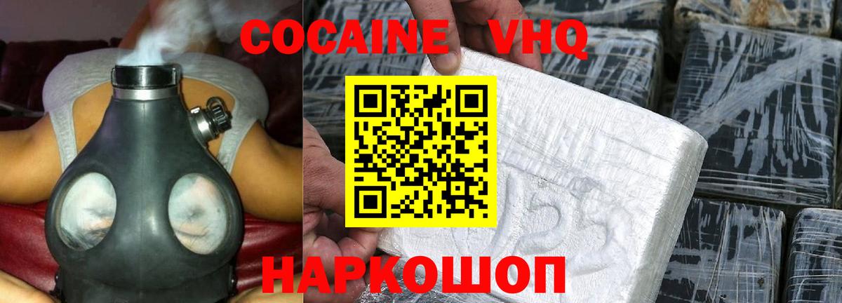 КОКАИН Перу Саранск