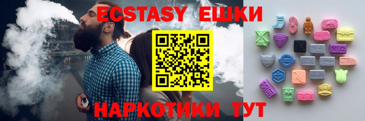 Экстази TESLA  ЭКСТАЗИ 280 MDMA  Вход с VPN  мега ссылки  Саранск 