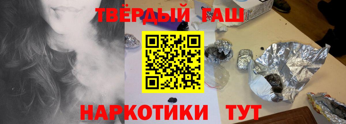 продажа наркотиков  ГАШИШ убойный  ГАШ  Вход с VPN  Гашиш ice o lator  Саранск 
