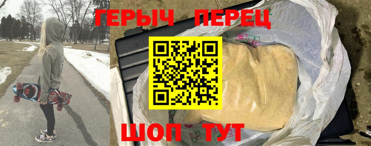 Саранск  ГЕРОИН герыч  Вход с VPN 