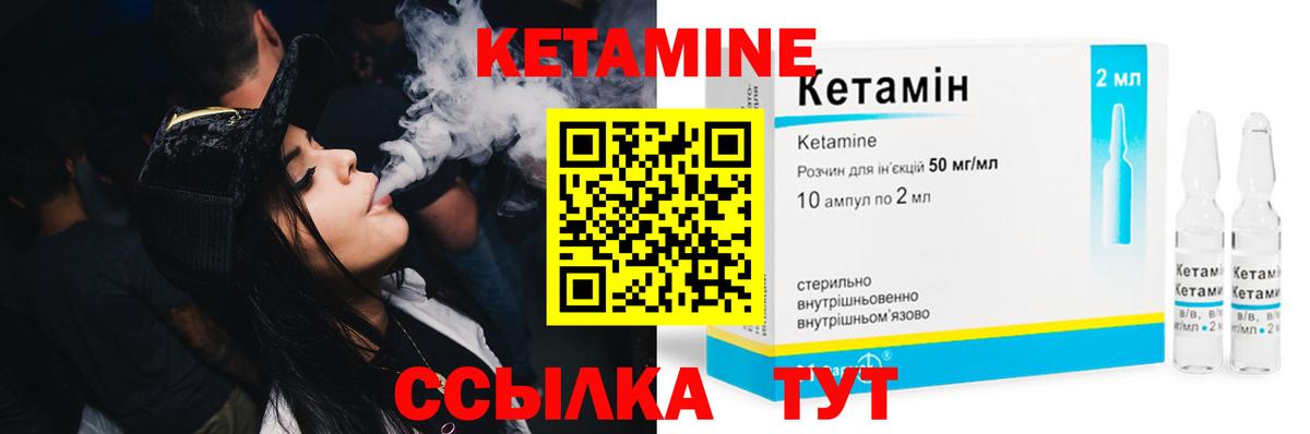 КЕТАМИН VHQ  Вход с VPN  КЕТАМИН ketamine  Саранск 