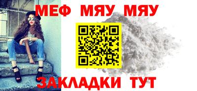 мяу мяу мука Шелехов