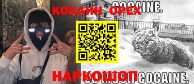 мяу мяу мука Шелехов