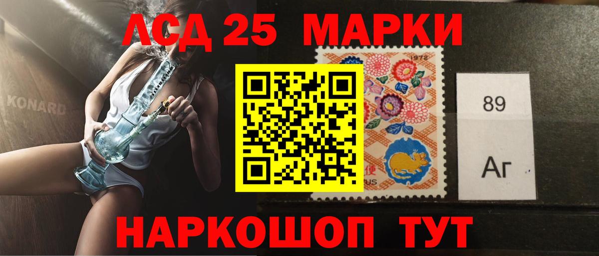 LSD-25 экстази кислота Саранск