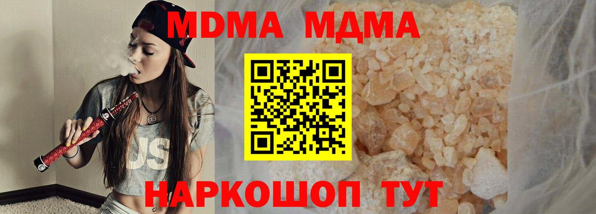 МДМА VHQ  Вход с VPN  MDMA crystal  Саранск 