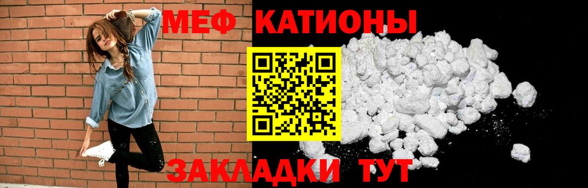 Меф мука Саранск