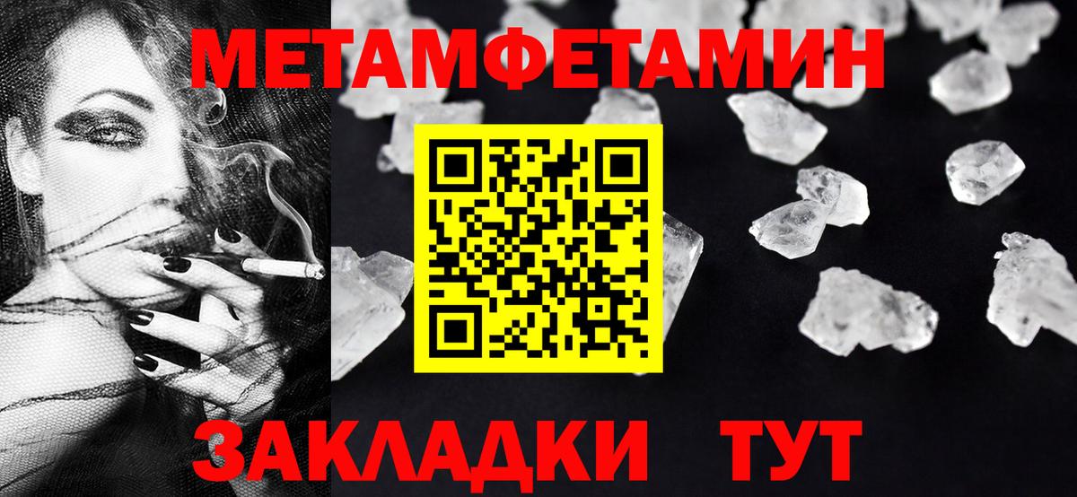 Метамфетамин винт  Вход с VPN  Метамфетамин  Саранск  Метамфетамин винт 