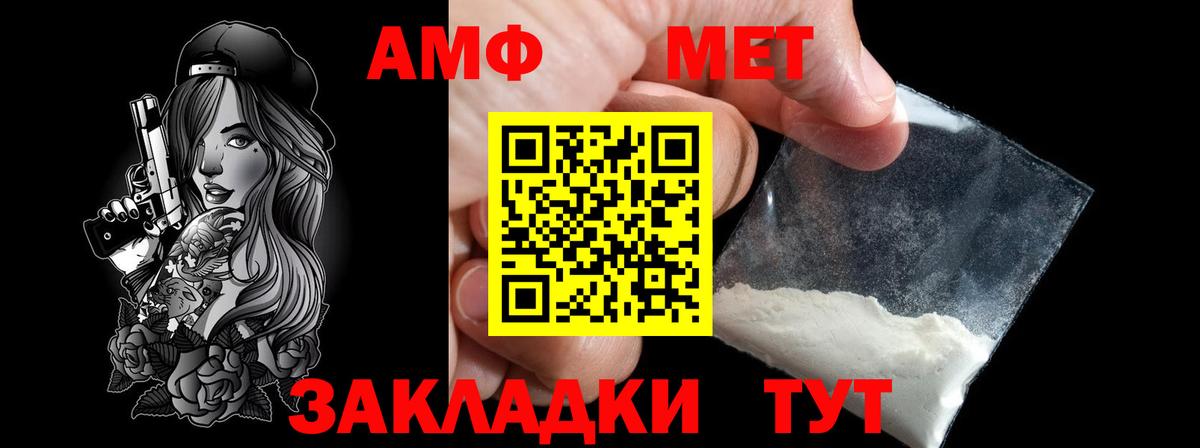Метамфетамин кристалл Саранск