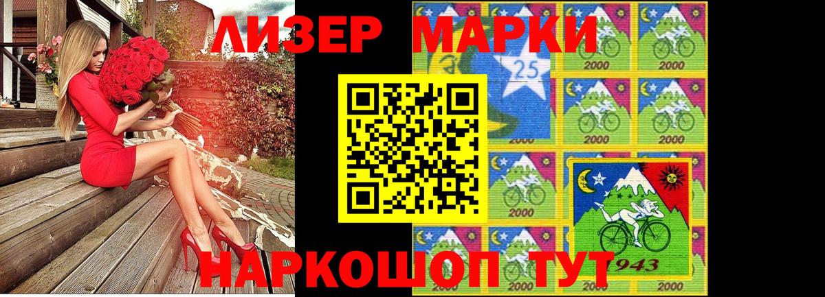 Марки 25I-NBOMe  Марки 25I-NBOMe 1,5мг  Вход с VPN  Саранск 