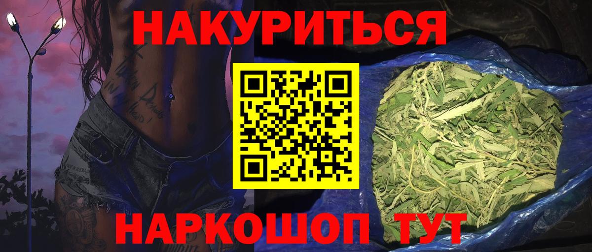 Бошки марихуана LSD WEED Саранск
